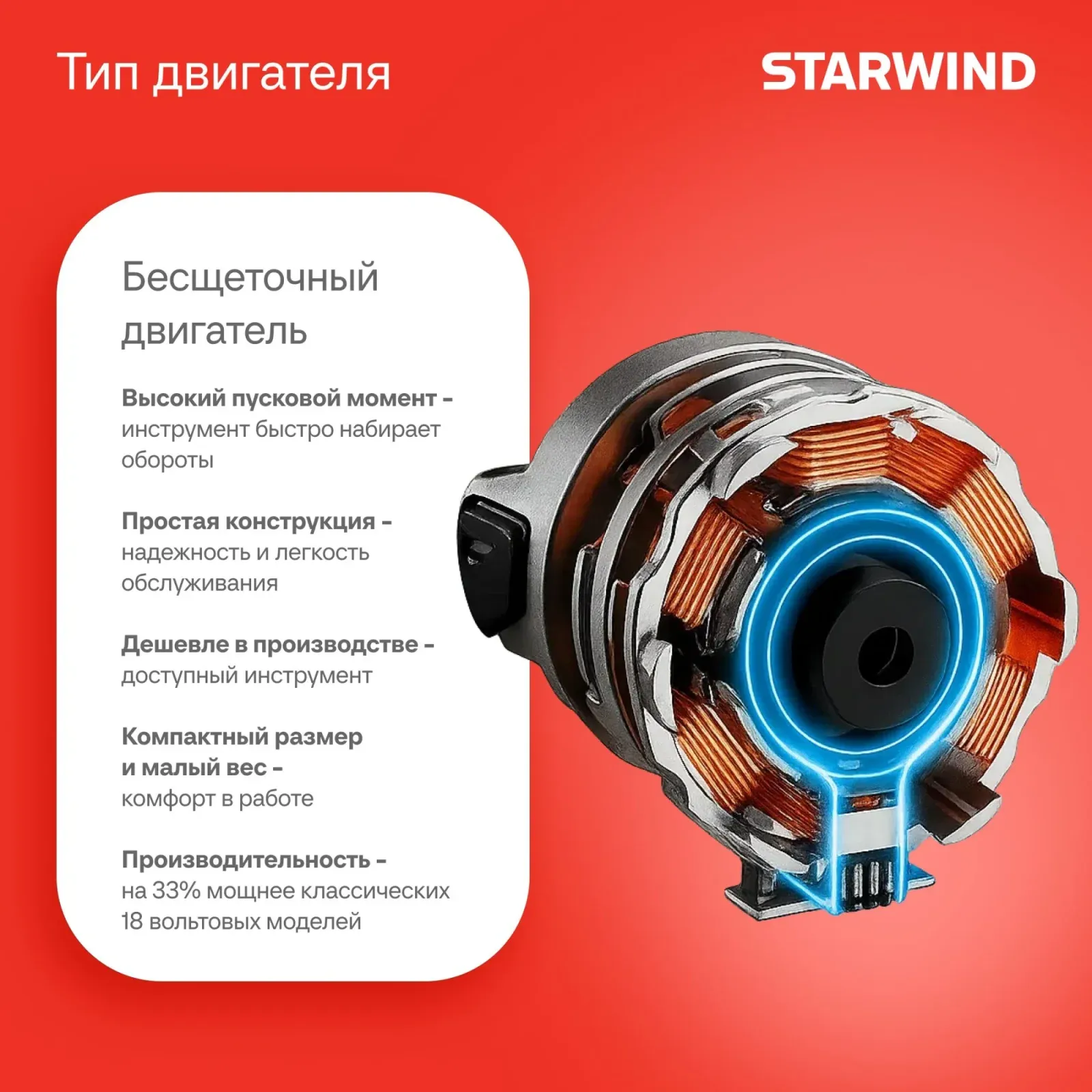Дрель-шуруповерт Starwind CDBT16-2.0/2hs1 34Вт аккум. патрон:быстрозажимной кейс в комплекте - фото 6