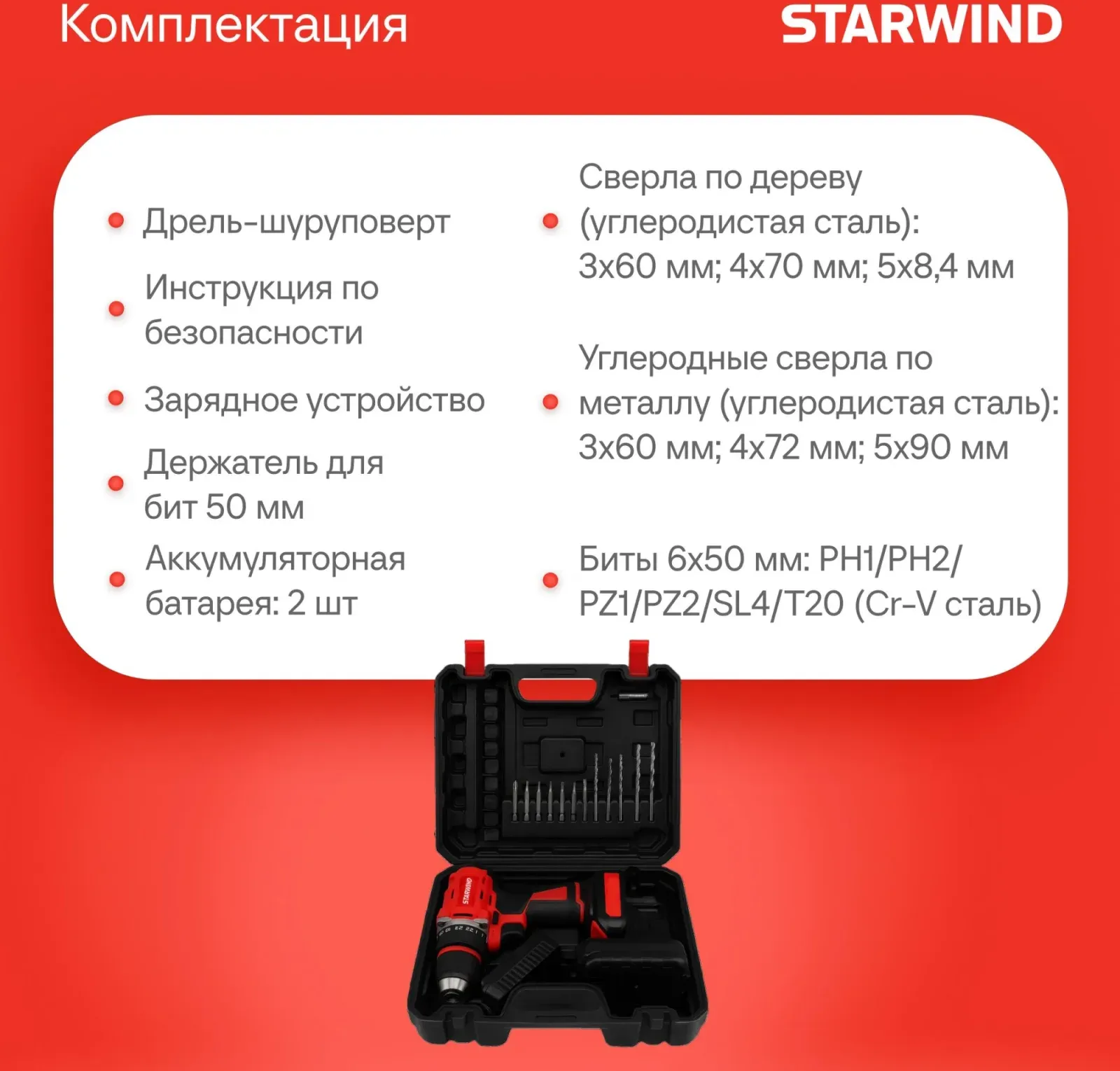 Дрель-шуруповерт Starwind CDBT16-2.0/2hs1 34Вт аккум. патрон:быстрозажимной кейс в комплекте - фото 7