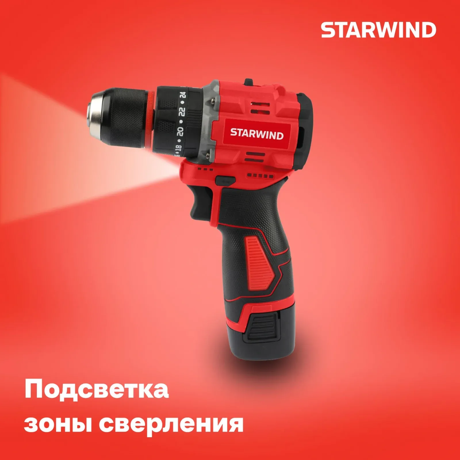 Дрель-шуруповерт Starwind CDBT16-2.0/2hs1 34Вт аккум. патрон:быстрозажимной кейс в комплекте - фото 8