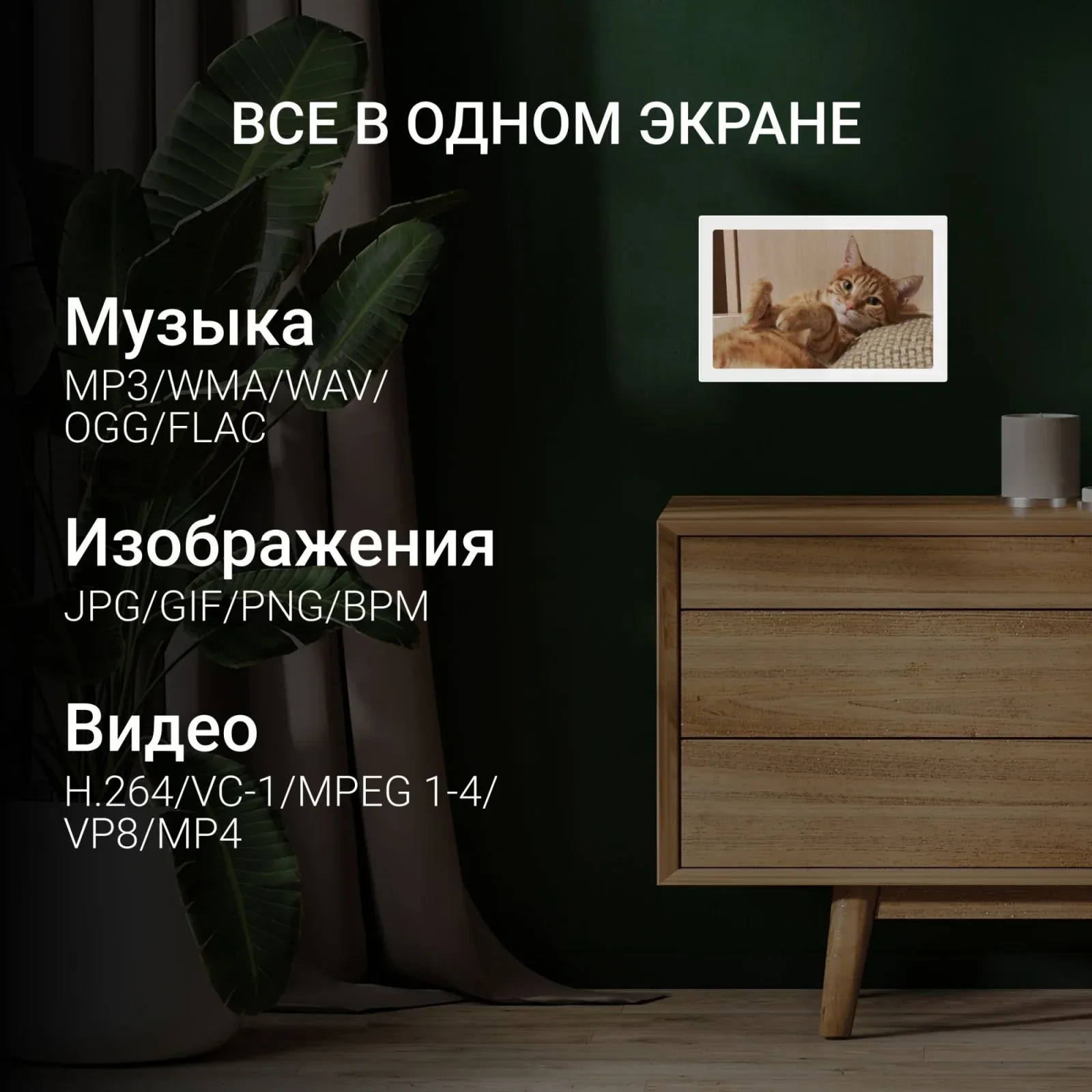 Фоторамка Digma 10.1 PF-1085 1280x800 белый пластик 16Gb Видео WiFi - фото 7