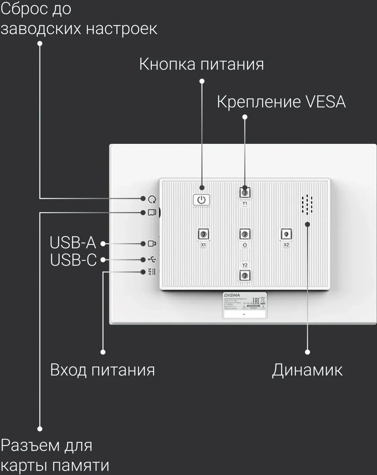 Фоторамка Digma 10.1 PF-1085 1280x800 белый пластик 16Gb Видео WiFi - фото 8