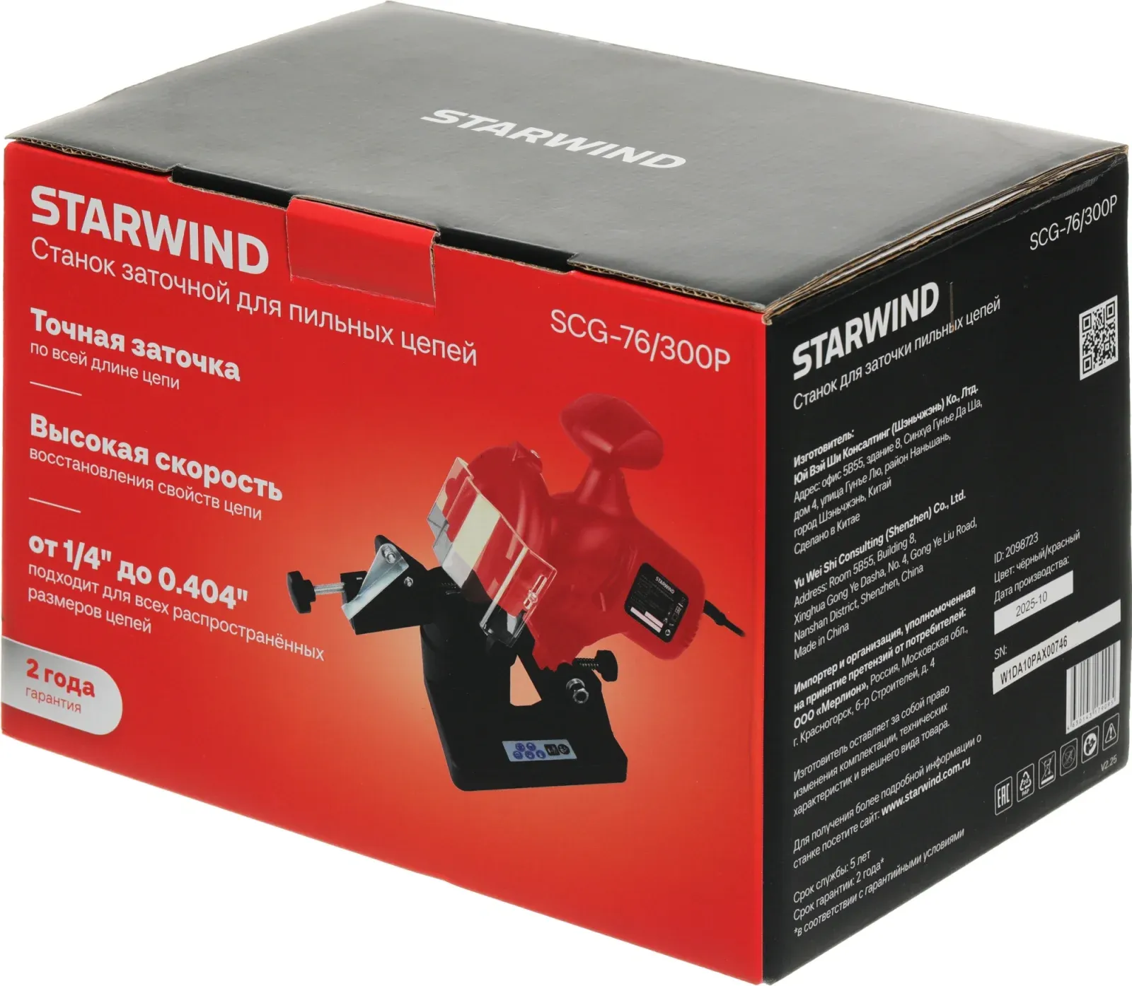 Электроточило Starwind SCG-76/300P 275Вт 7300об/мин d=100мм t=3.2мм - фото 6