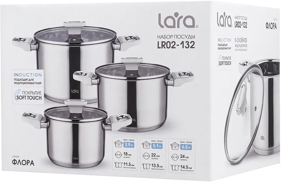 Кастрюля Lara Флора LR02-259 5.1л. d=22см с крышкой стальной, 5.1 л - фото 6