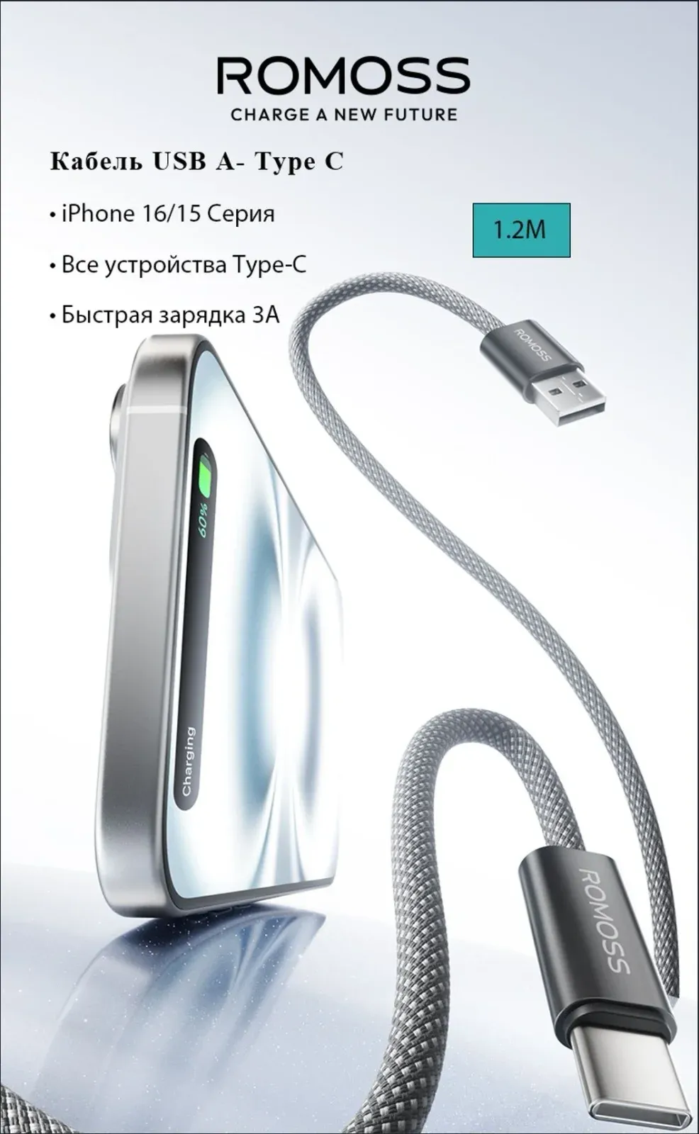 Кабель Romoss CB3038 6958377525951 ver2.0 USB m-USB Type-C m 1.2м черный - фото 1