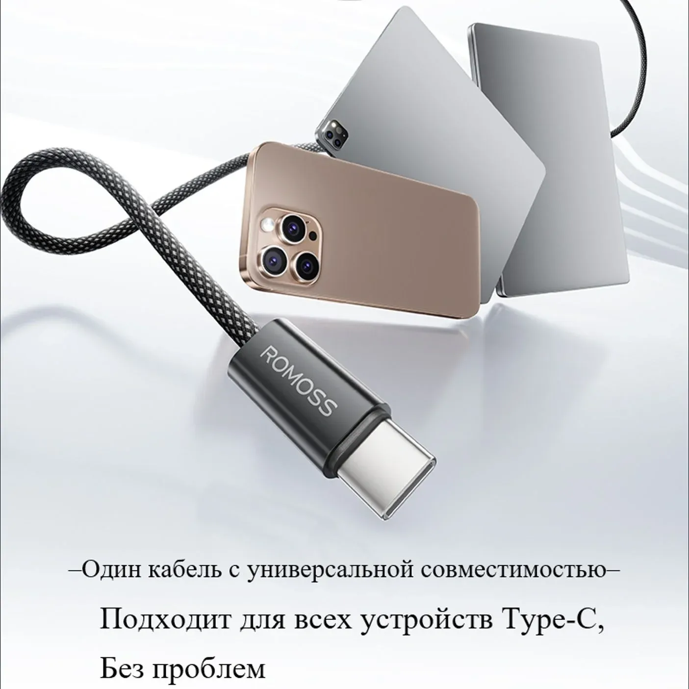 Кабель Romoss CB3038 6958377525951 ver2.0 USB m-USB Type-C m 1.2м черный - фото 7