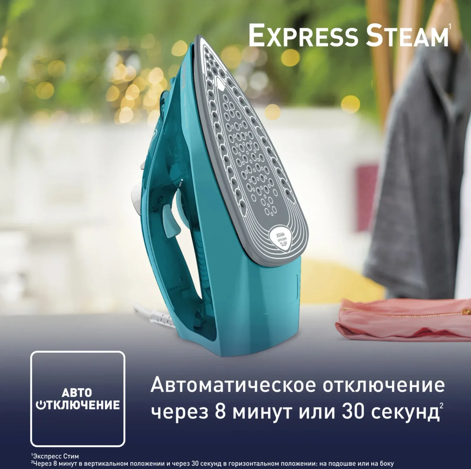 Утюг Tefal FV2867E0 2500Вт бирюзовый - фото 4