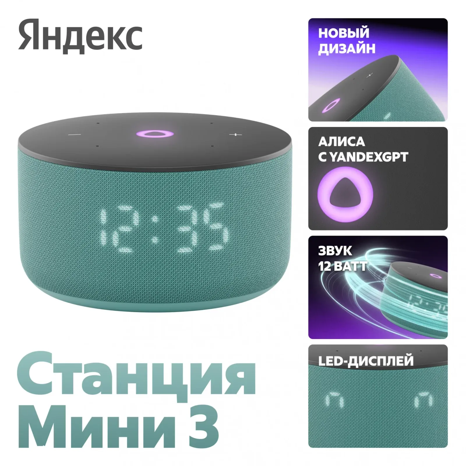 Портативная акустика ЯНДЕКС 3 бирюзовый - фото 2