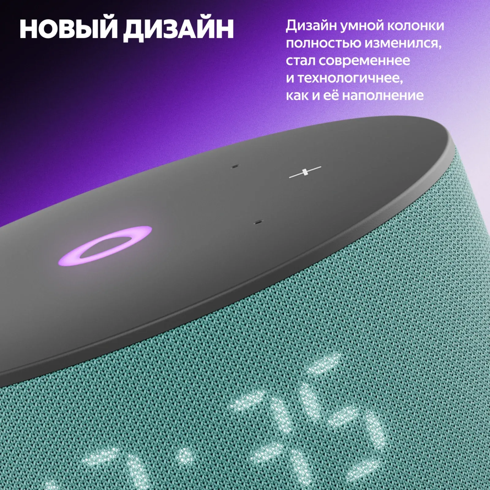 Портативная акустика ЯНДЕКС 3 бирюзовый - фото 4