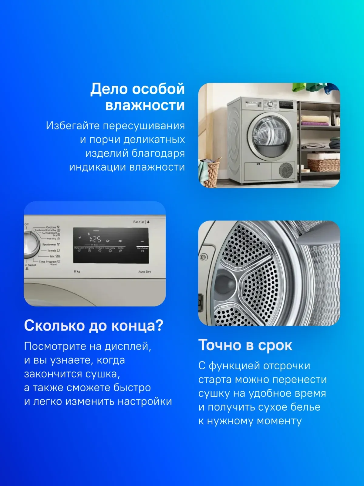 Сушильная машина Bosch WTN86212ME пан.англ. кл.энер.:A+++ макс.загр.:8кг серый - фото 6