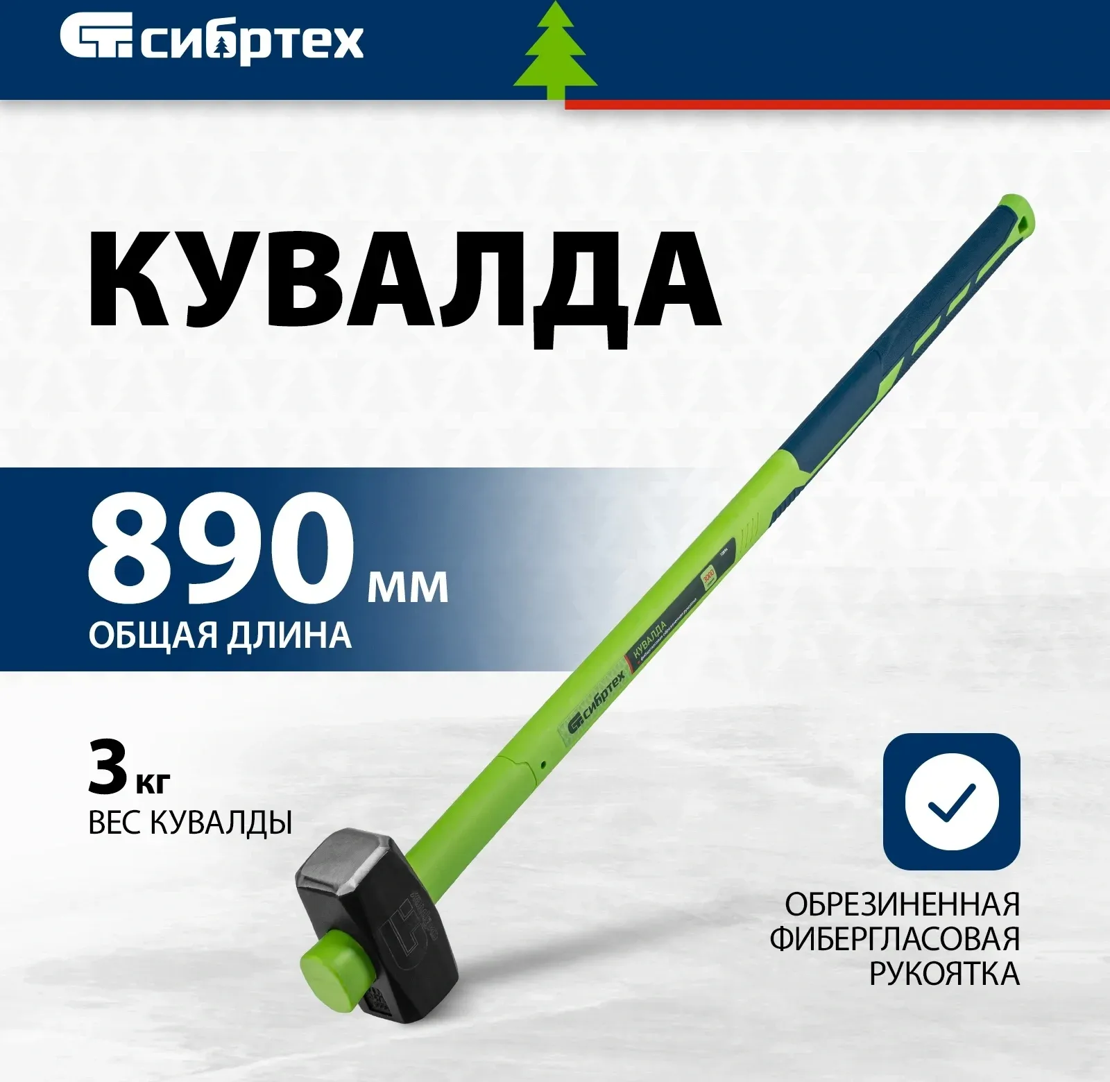Кувалда Сибртех 10894 - фото 7