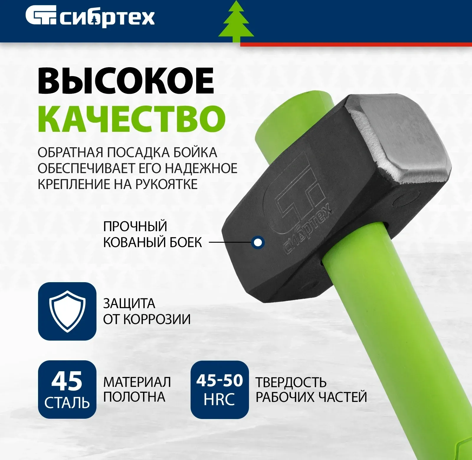 Кувалда Сибртех 10894 - фото 8