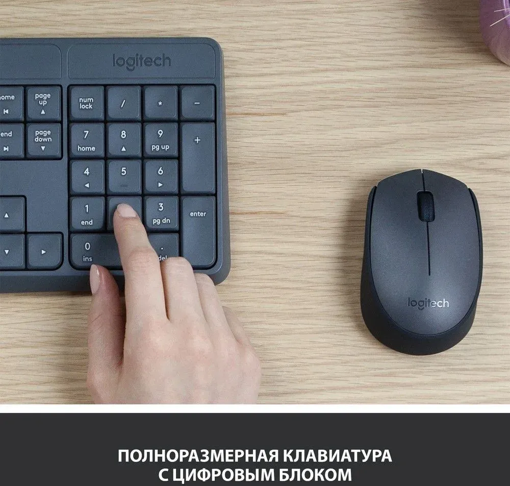 Комплекты клавиатура+мышь LOGITECH MK235 - фото 1
