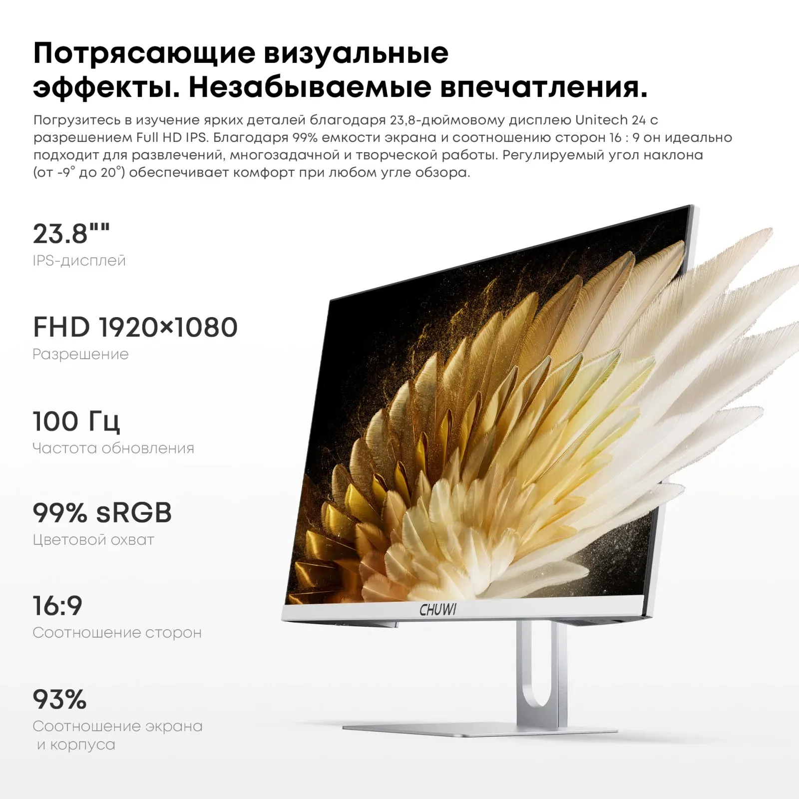 Моноблок Chuwi Unitech 24 23.8 Full HD Ryzen 5 6600H 3.3 16Gb SSD512Gb 660M Windows 11 Pro GbitEth WiFi BT 48W клавиатура мышь Cam белый 1920x1080 - фото 7