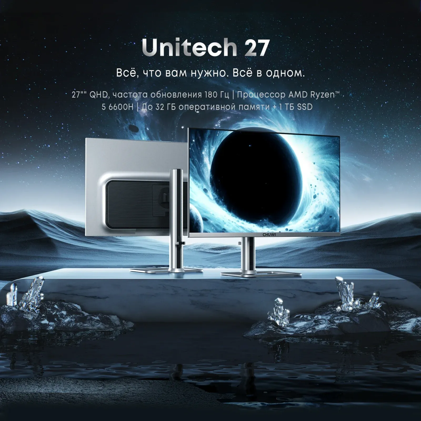 Моноблок Chuwi Unitech 27 27 2K Ryzen 5 6600H 3.3 16Gb SSD512Gb 660M Windows 11 Pro GbitEth WiFi BT 48W клавиатура мышь Cam серебристый/черный 2560x1440 - фото 7