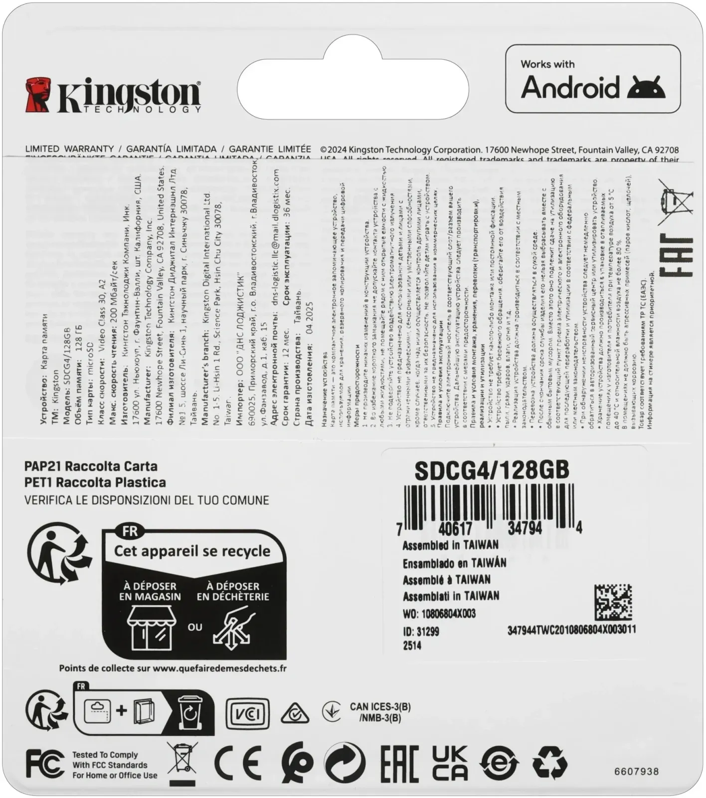 Флеш карта microSDXC 128GB Kingston SDCG4/128GB Canvas Go! Plus V30 A2 + adapter - фото 4