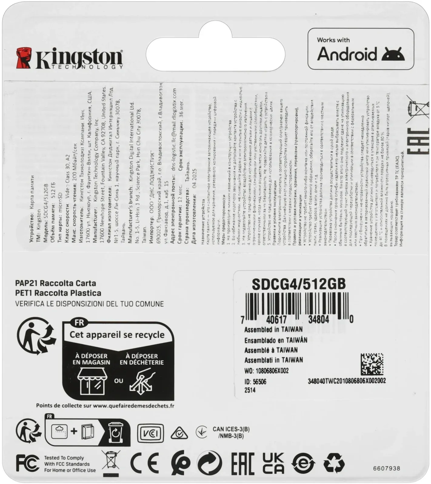 Флеш карта microSDXC 512GB Kingston SDCG4/512GB Canvas Go! Plus V10 A2 + adapter - фото 4