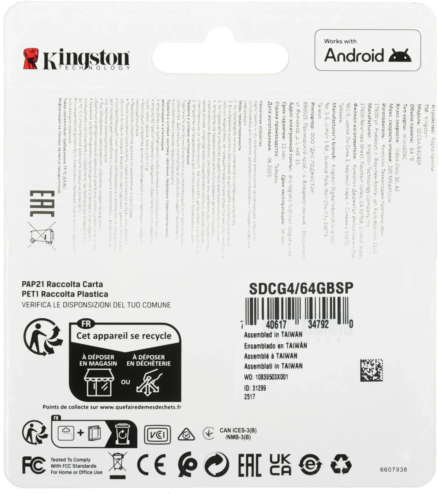 Флеш карта microSDXC 64GB Kingston SDCG4/64GBSP Canvas Go! Plus V30 A2 w/o adapter - фото 4