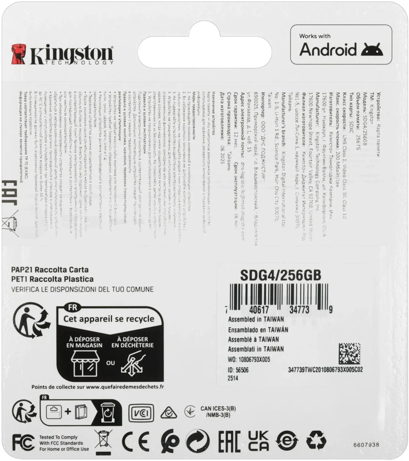 Флеш карта SDXC 256GB Kingston SDG4/256GB Canvas Go! Plus V30 w/o adapter - фото 4