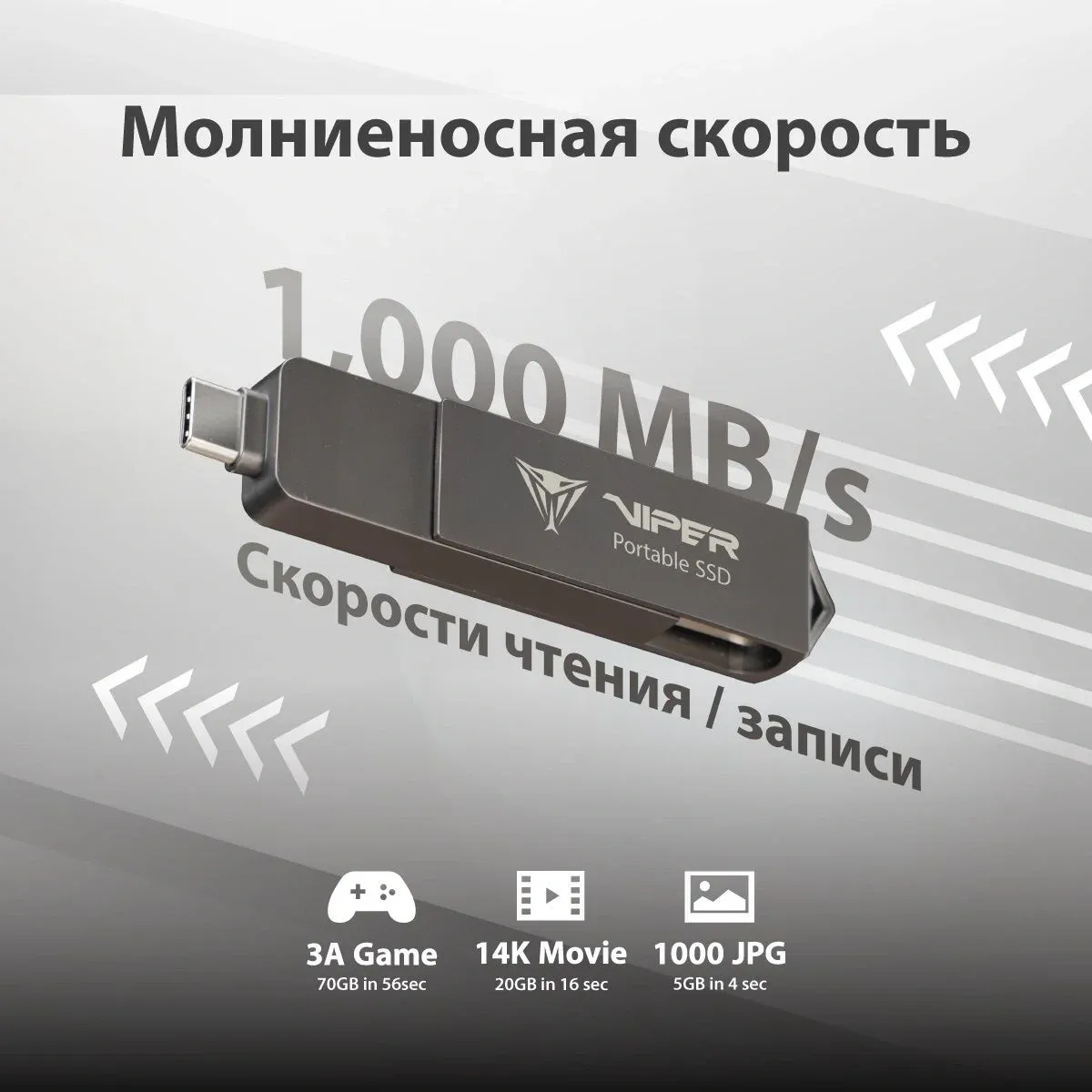 Накопитель SSD Patriot USB3.2 Gen2 1TB PVP301TB28UDG PVP30 Viper черный - фото 8