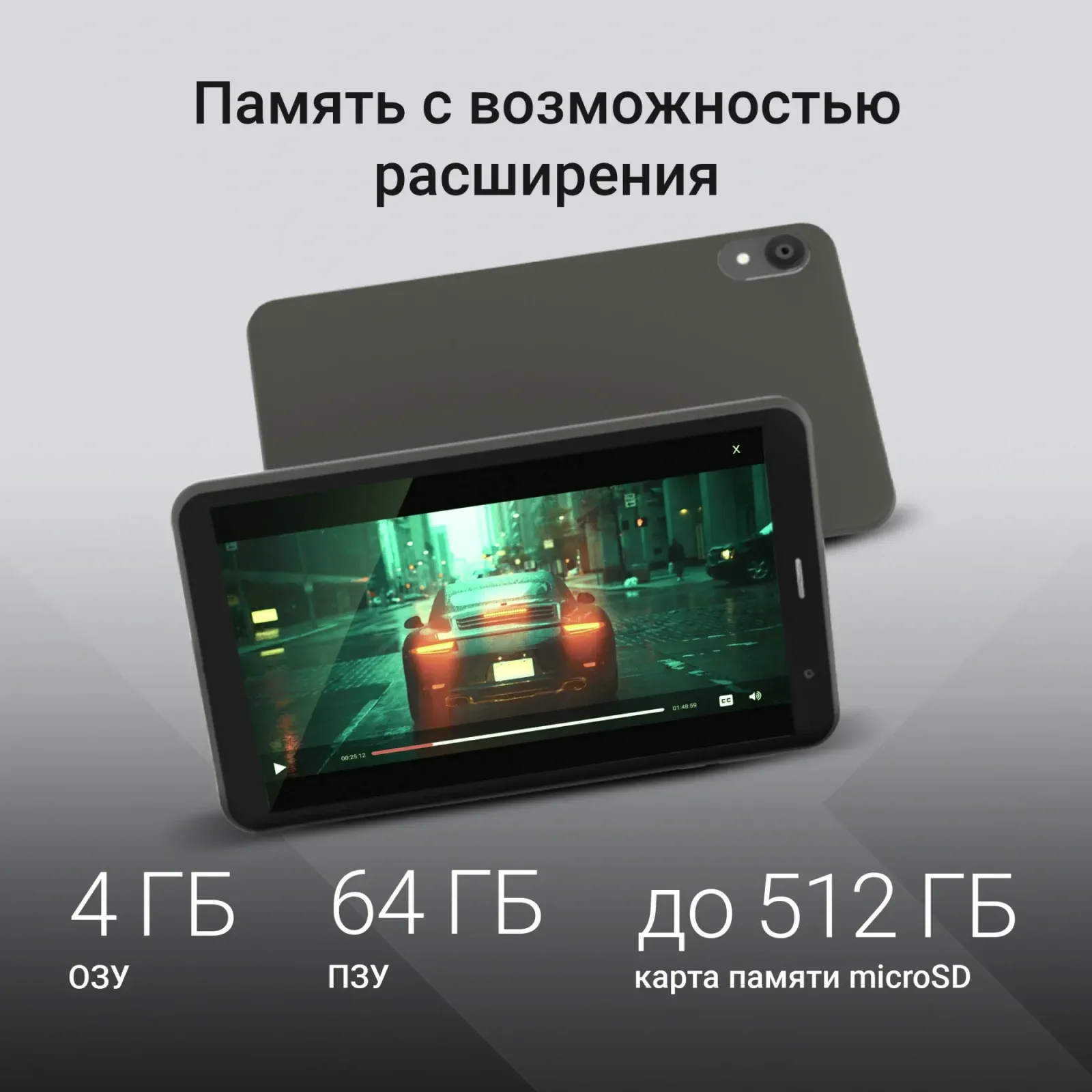 Планшетные компьютеры DIGMA R8 темно-серый - фото 4