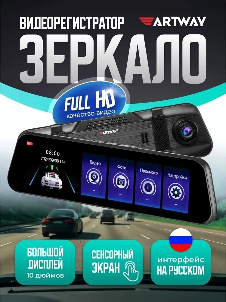 Видеорегистратор Artway AV-605 черный 2Mpix 1920x1080 1080p 170гр. - фото 8