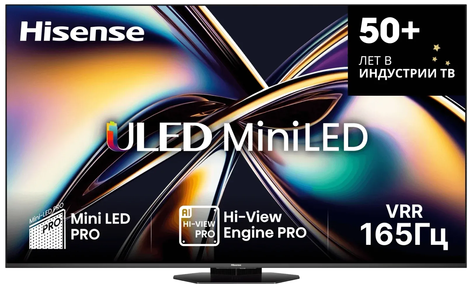 Телевизоры HISENSE 65U8Q - фото 1
