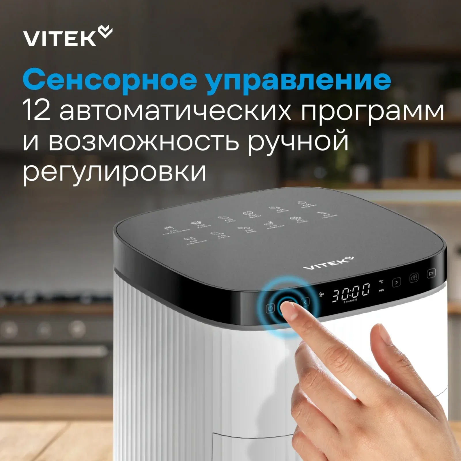 Аэрогриль Vitek VT-AF4001 5л 1500Вт белый/черный - фото 4