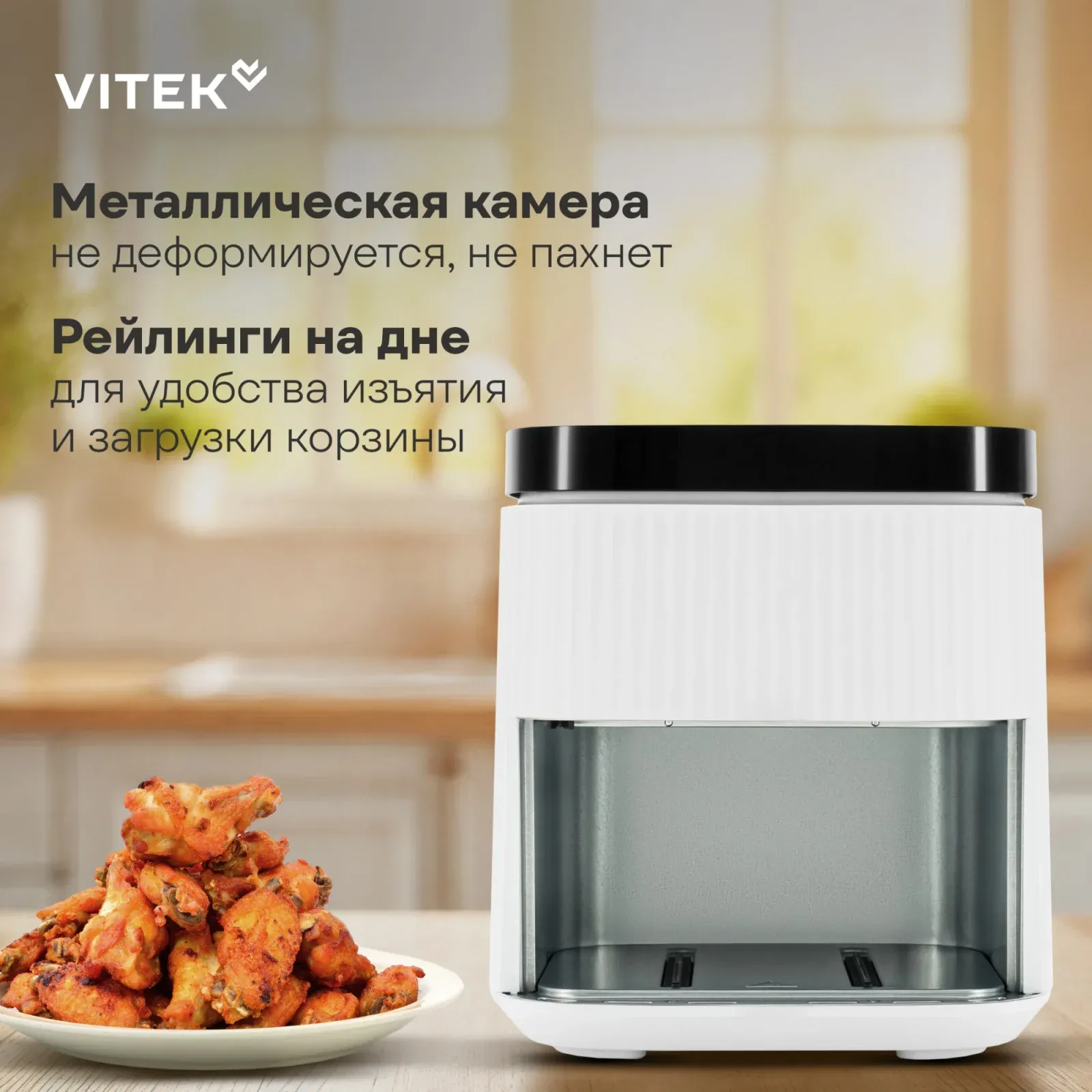 Аэрогриль Vitek VT-AF4001 5л 1500Вт белый/черный - фото 5