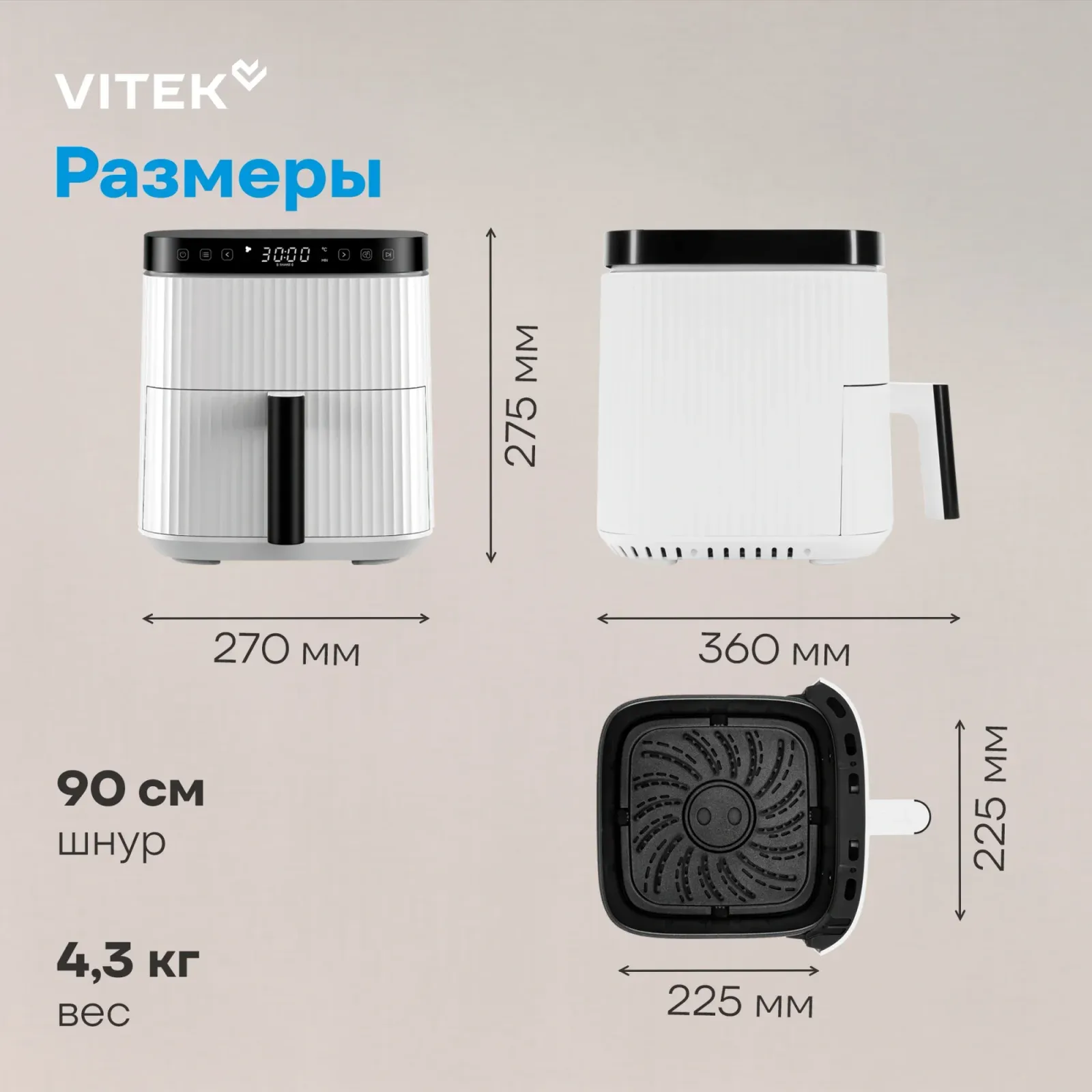 Аэрогриль Vitek VT-AF4001 5л 1500Вт белый/черный - фото 7