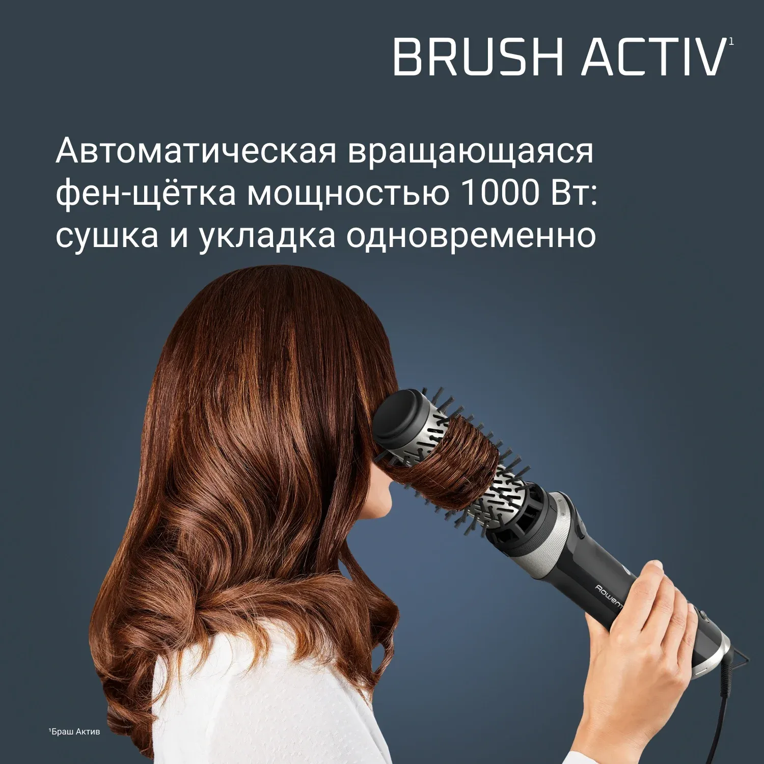 Фен-щетка Rowenta UB9530F0 1000Вт черный/серебристый 1830009250 - фото 3