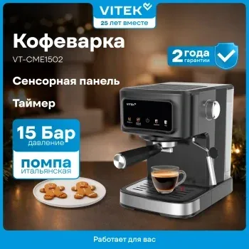 Кофеварка рожковая Vitek Gracia VT-CME1502 1100Вт черный - фото 6