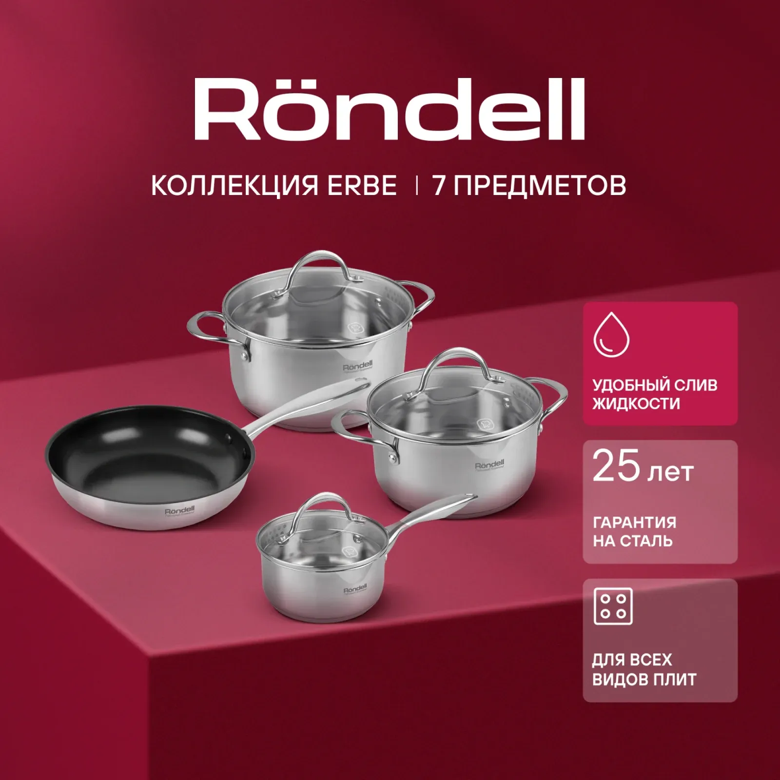 Наборы посуды RONDELL RDS-2011 - фото 1