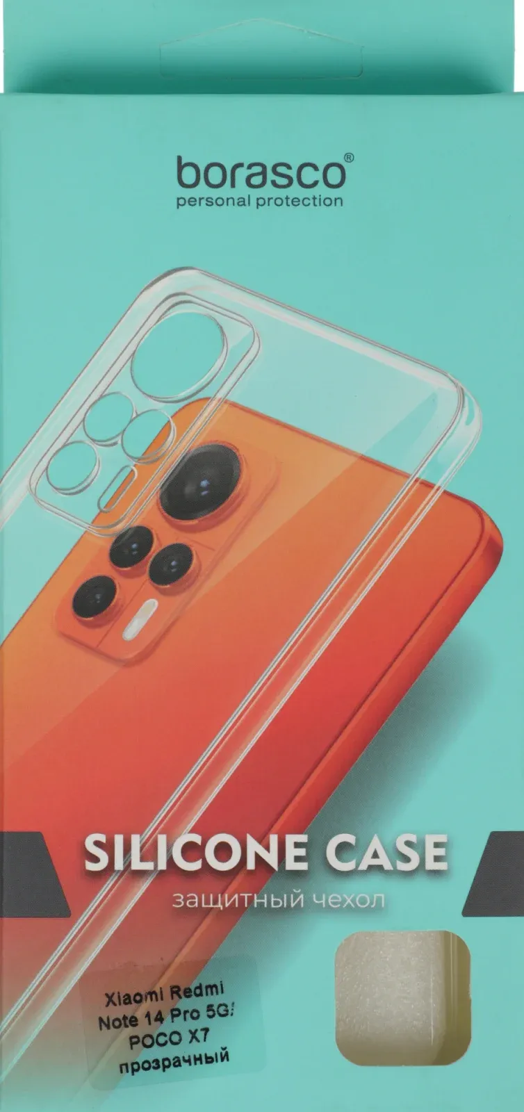 Чехол клип-кейс BoraSCO для Xiaomi Redmi Note 14 Pro 5G/Poco X7 Silicone Case прозрачный 74551 - фото 8