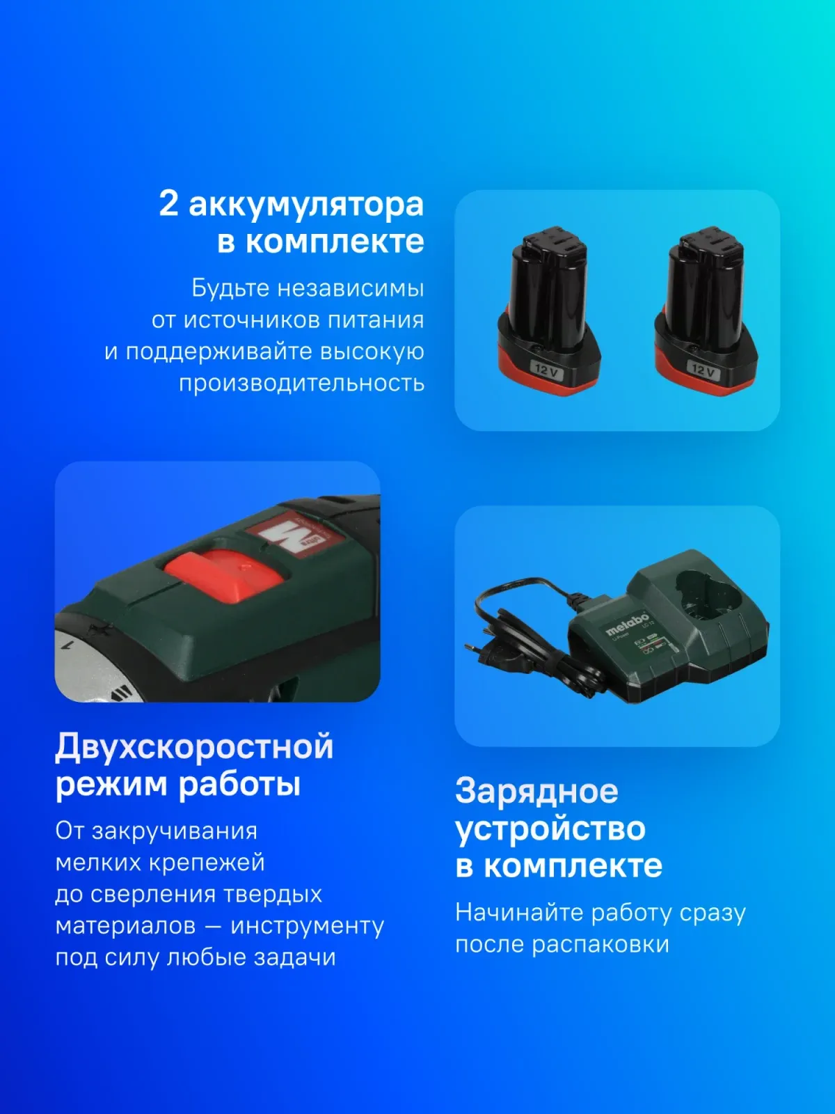 Дрель-шуруповерт Metabo Metabo PowerMaxx BS аккум. патрон:быстрозажимной кейс в комплекте 600984500 - фото 4