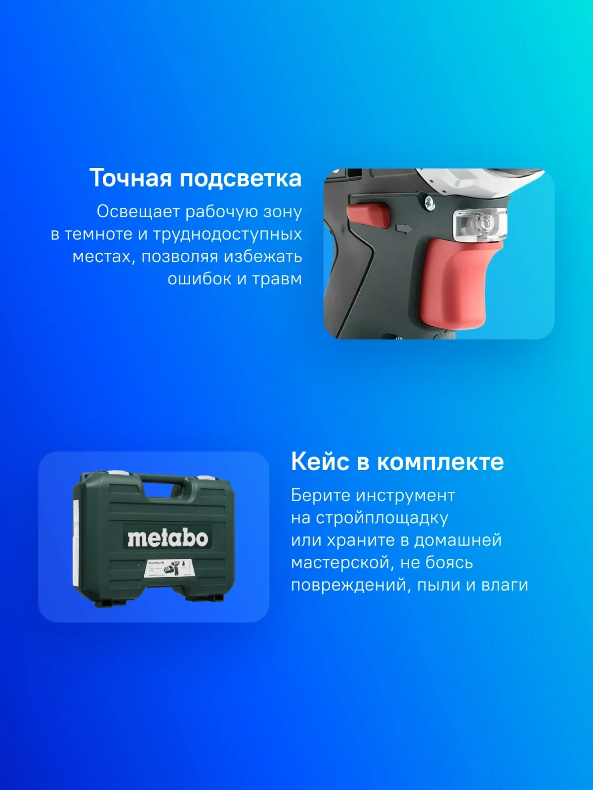 Дрель-шуруповерт Metabo Metabo PowerMaxx BS аккум. патрон:быстрозажимной кейс в комплекте 600984500 - фото 5