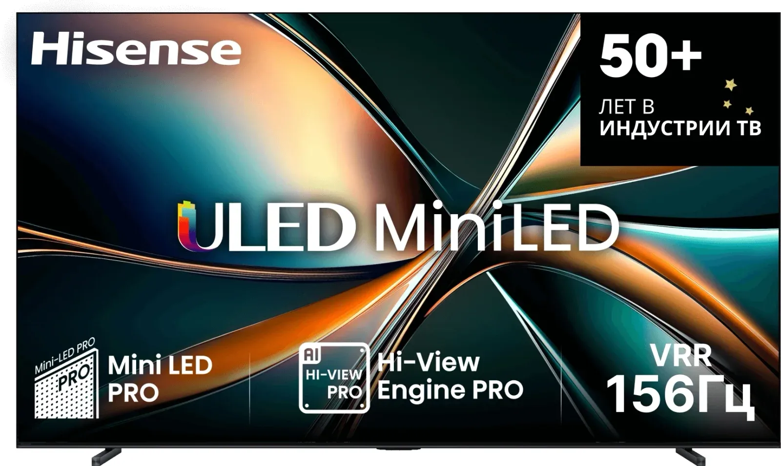 Телевизоры HISENSE 100U7Q - фото 1