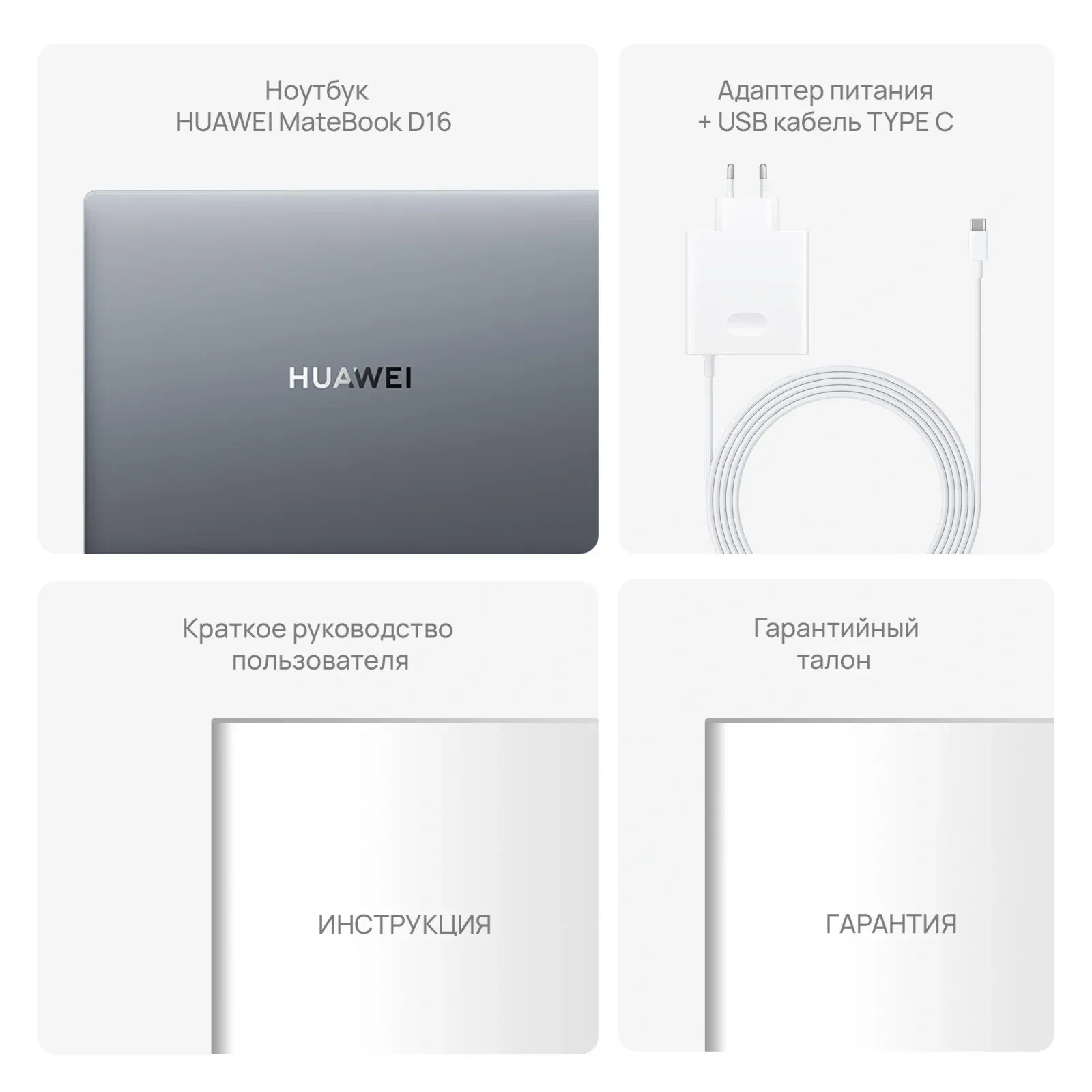 Ноутбук Huawei MateBook D 16 MCLG-X Core i9 13900H 16Gb SSD1Tb Intel Iris Xe graphics 16 IPS 1920x1200 без ОС grey space WiFi BT Cam 53014HYG - фото 8