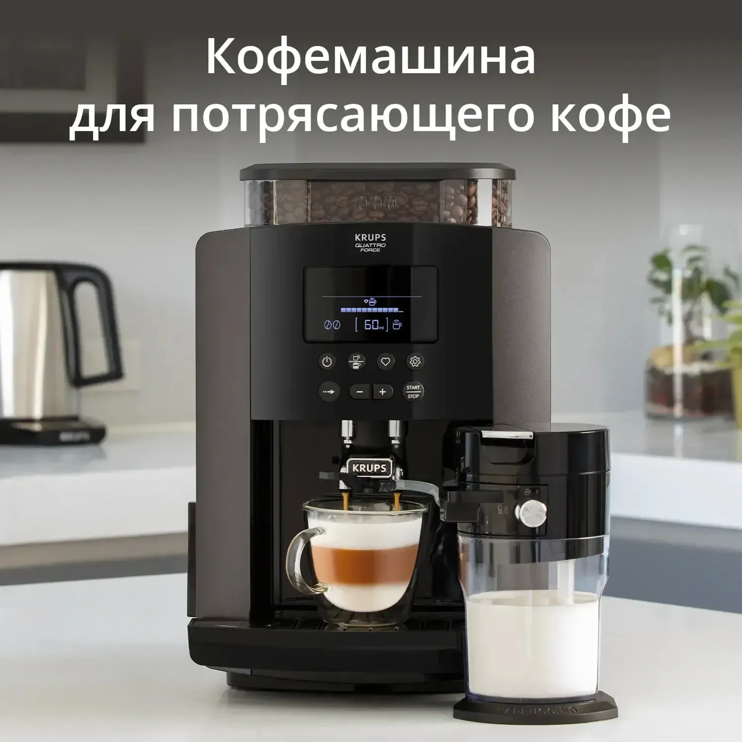 Кофемашина Krups Arabica Latte EA819E10 1450Вт черный/коричневый - фото 7