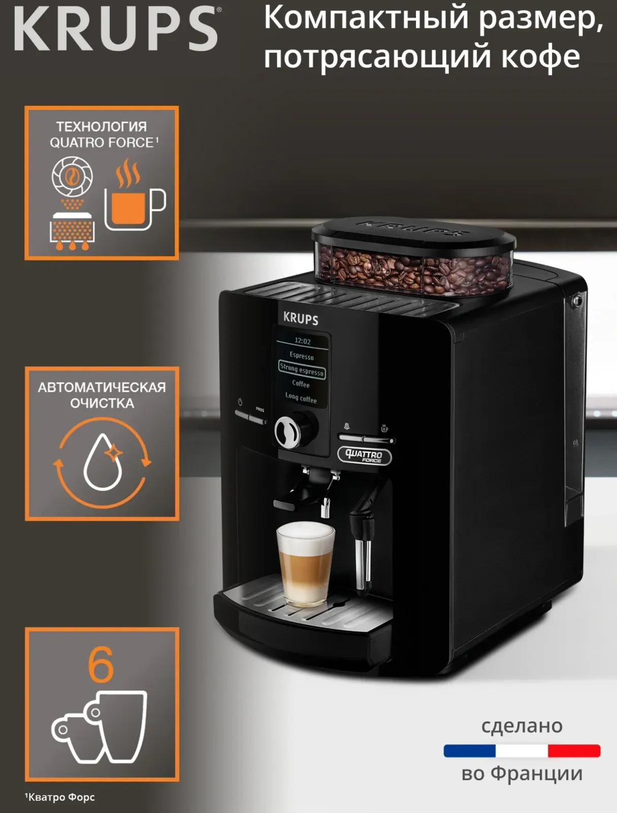 Кофемашина Krups Espresseria EA82F010 1450Вт черный/нержавеющая сталь - фото 2