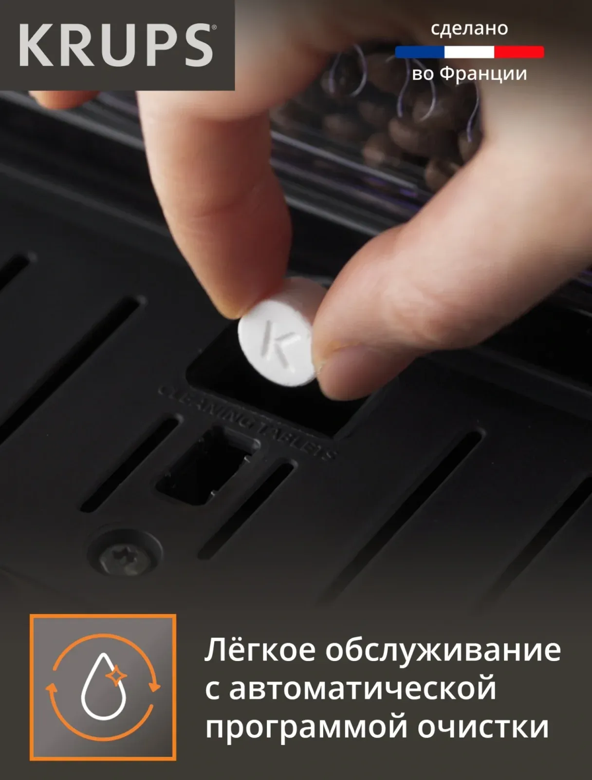 Кофемашина Krups Espresseria EA82F010 1450Вт черный/нержавеющая сталь - фото 4