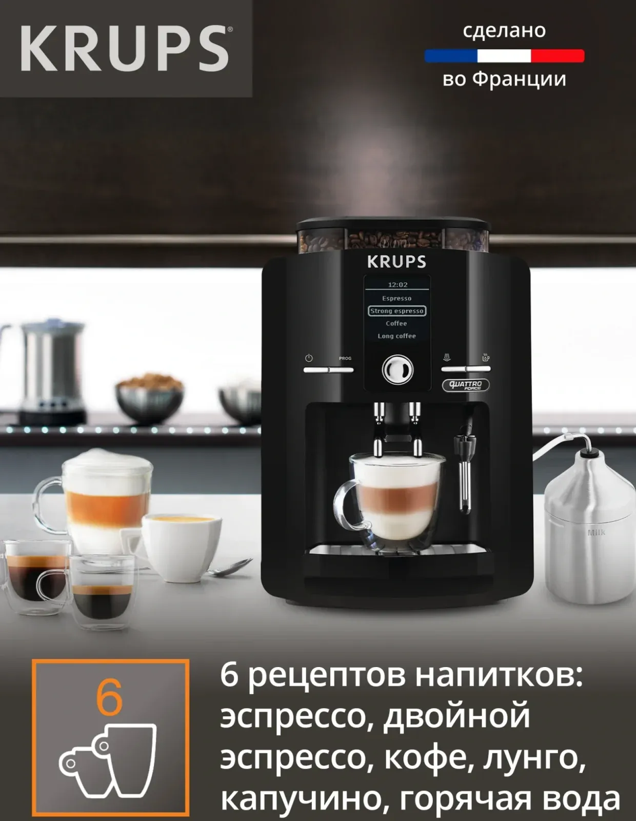 Кофемашина Krups Espresseria EA82F010 1450Вт черный/нержавеющая сталь - фото 5
