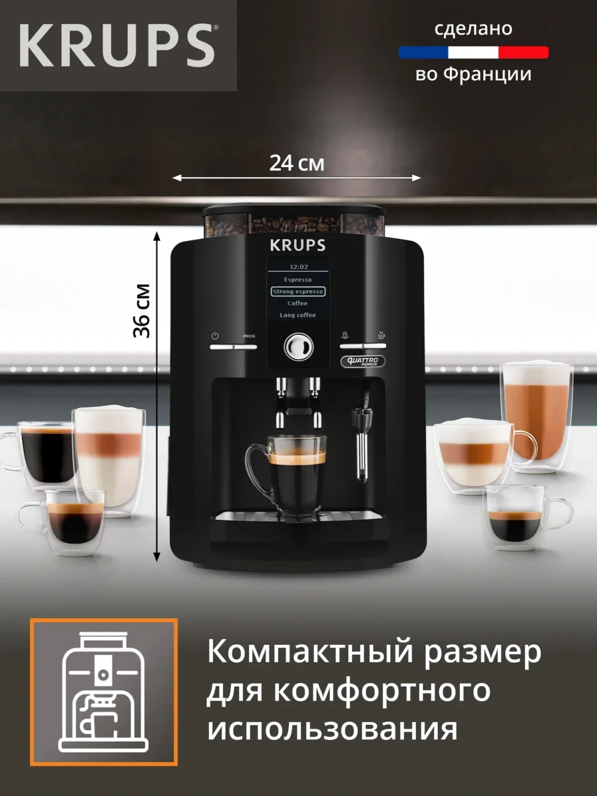 Кофемашина Krups Espresseria EA82F010 1450Вт черный/нержавеющая сталь - фото 6