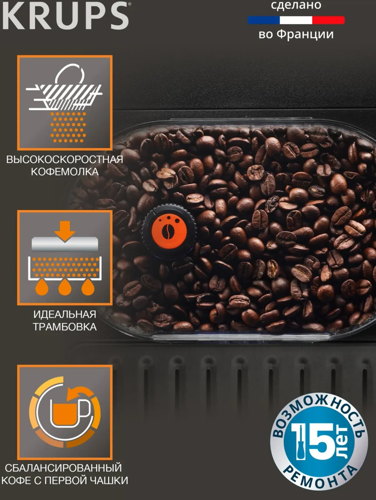 Кофемашина Krups Espresseria EA82F010 1450Вт черный/нержавеющая сталь - фото 7