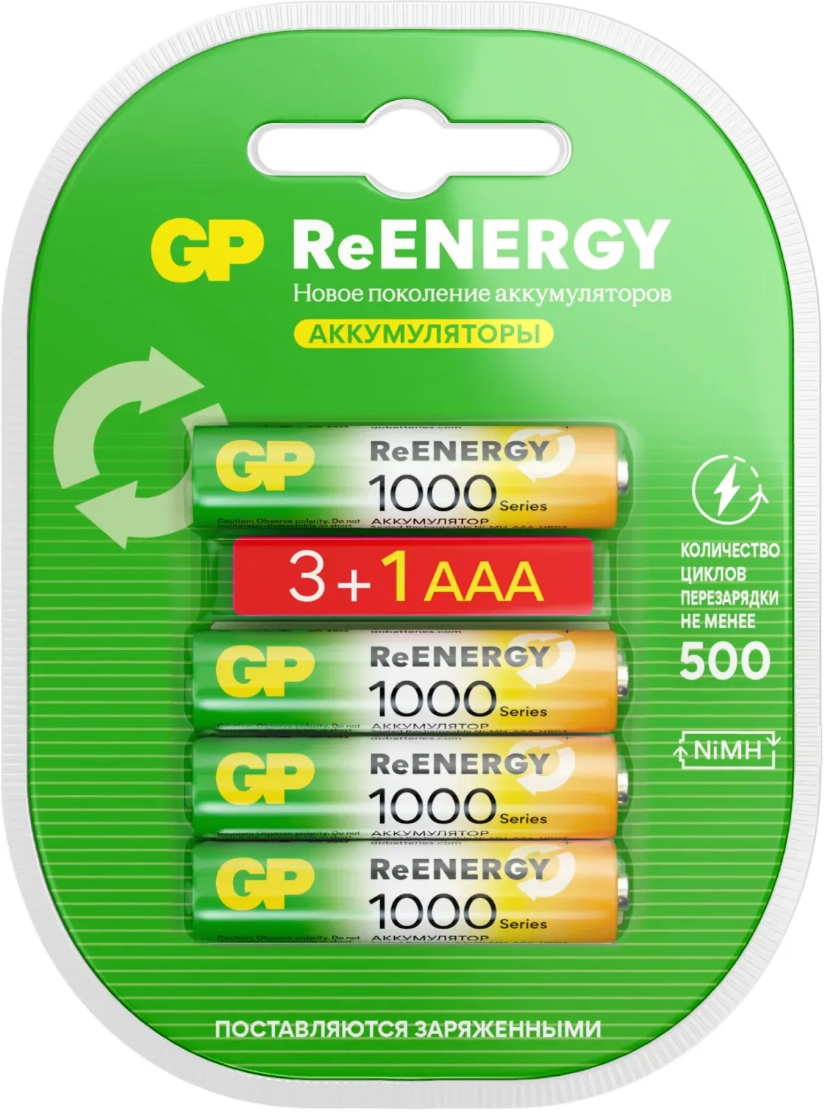 Аккумуляторы и зарядные устройства GP 100AAAHC3/1RGY-2CRCB4 40/400