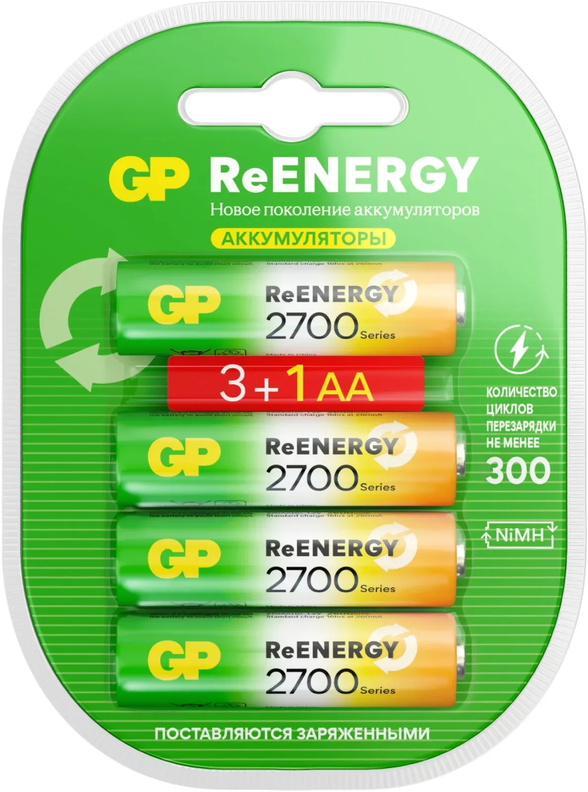 Аккумуляторы и зарядные устройства GP 270AAHC3/1RGY-2CRCB4 32/320