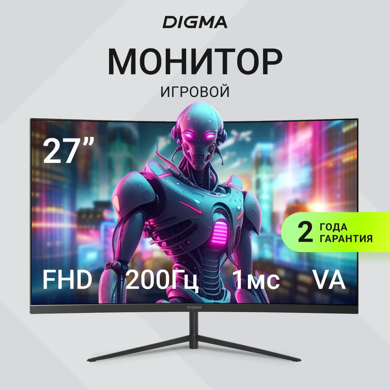Монитор Digma 27 Overdrive 27A511F черный VA LED 1ms 16:9 HDMI матовая 250cd 178гр/178гр 1920x1080 200Hz FreeSync DP FHD 4.3кг - фото 3