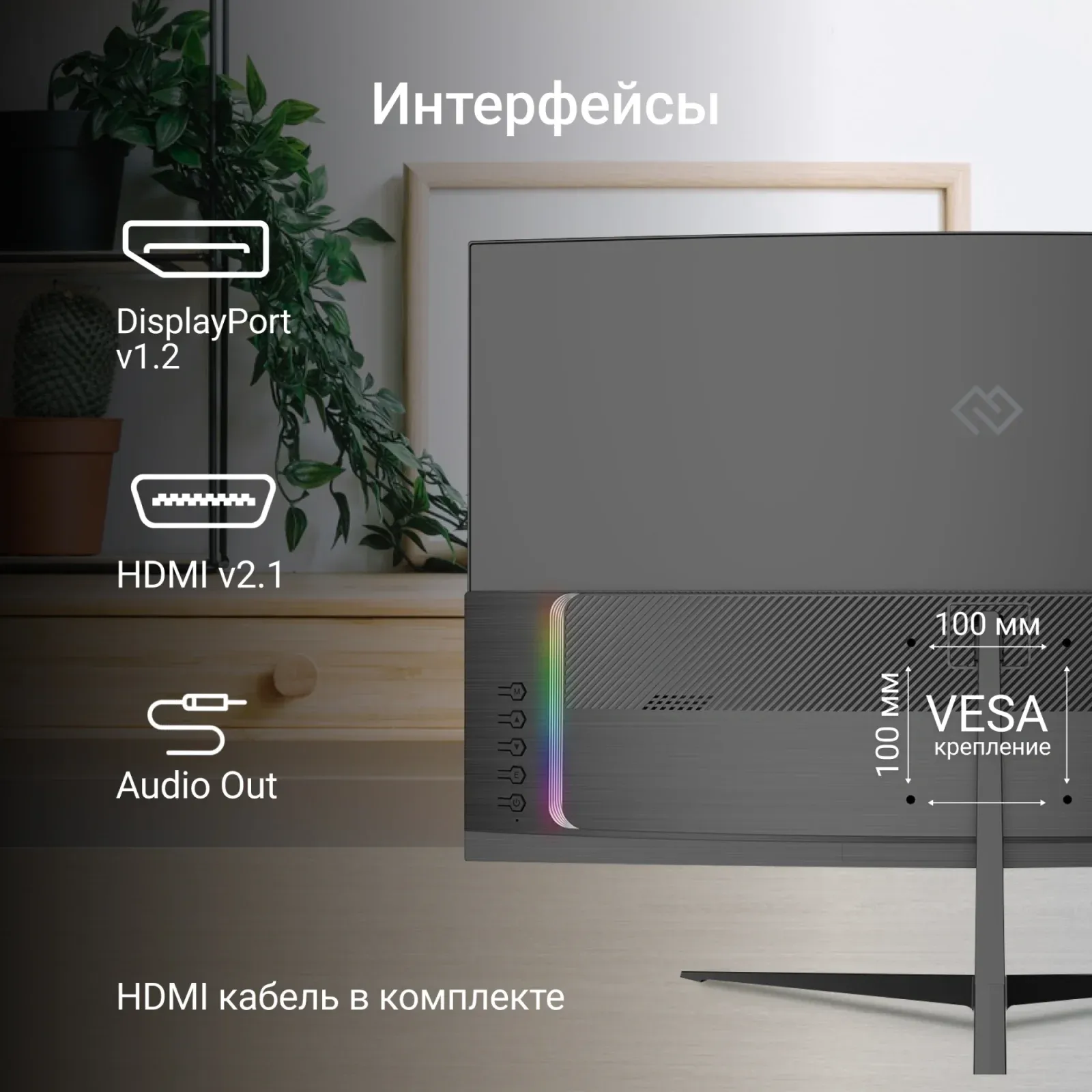 Монитор Digma 27 Overdrive 27A511F черный VA LED 1ms 16:9 HDMI матовая 250cd 178гр/178гр 1920x1080 200Hz FreeSync DP FHD 4.3кг - фото 8