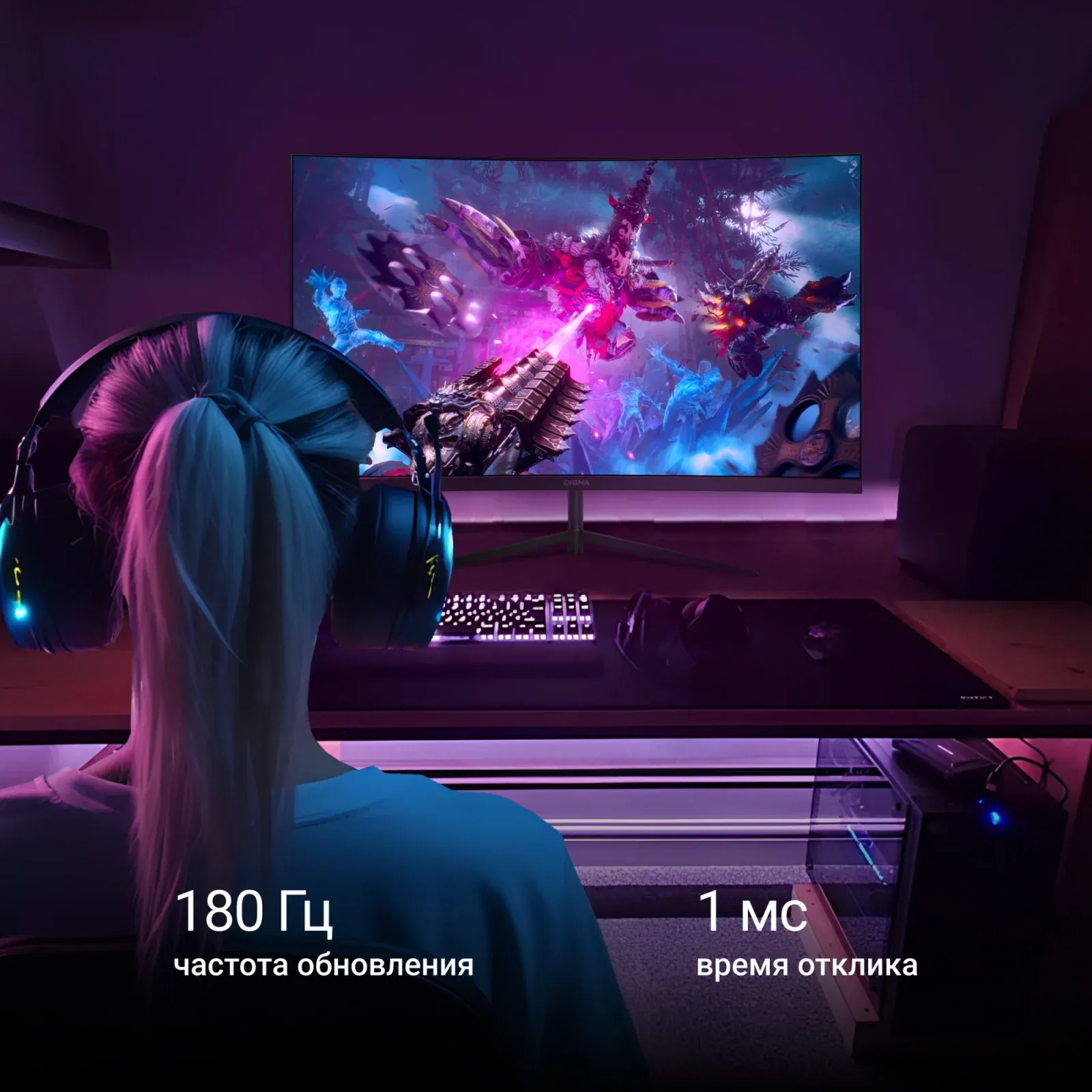 Монитор Digma 27 Overdrive 27A511Q черный VA LED 1ms 16:9 HDMI матовая 250cd 178гр/178гр 2560x1440 180Hz FreeSync DP 2K 4.3кг - фото 5