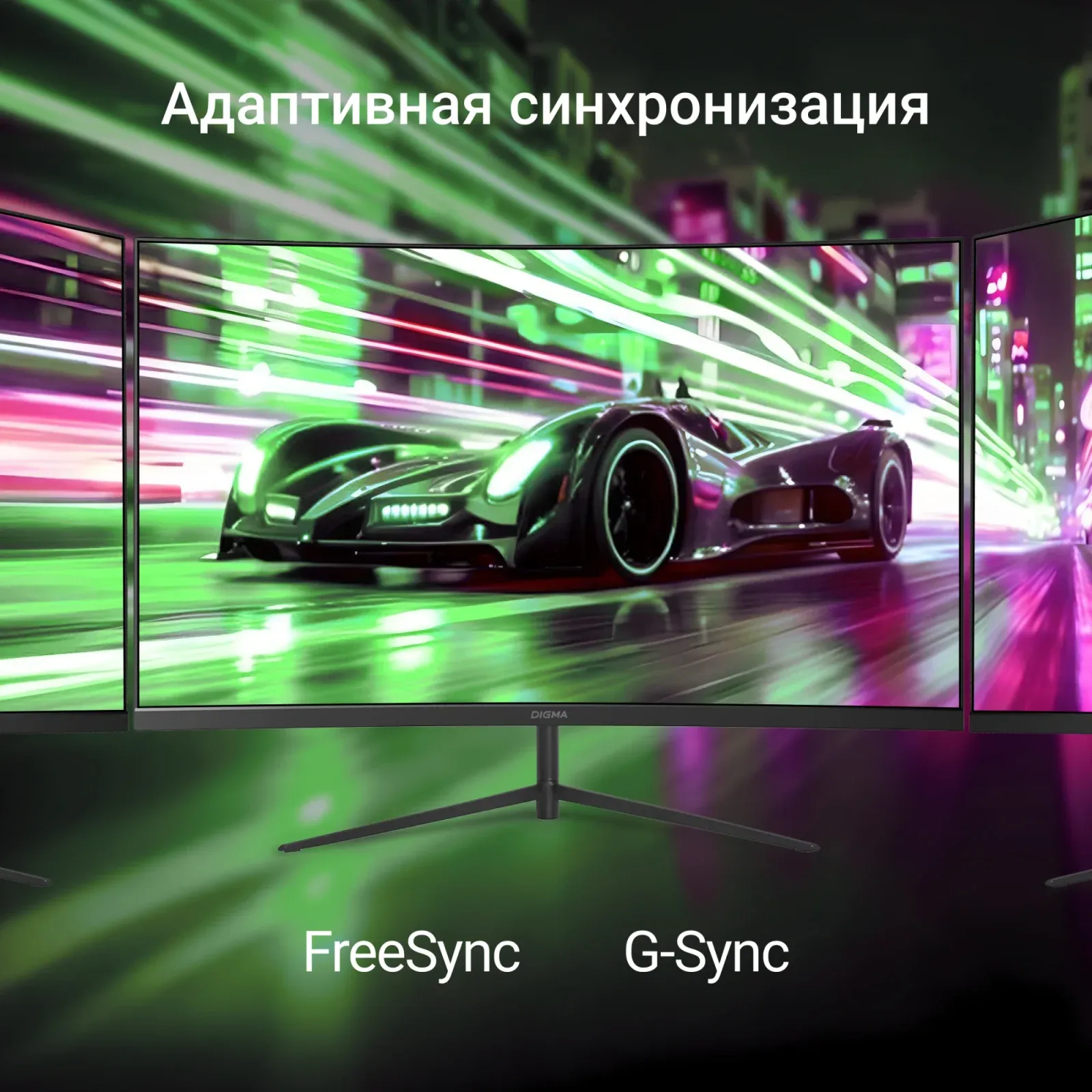 Монитор Digma 27 Overdrive 27A511Q черный VA LED 1ms 16:9 HDMI матовая 250cd 178гр/178гр 2560x1440 180Hz FreeSync DP 2K 4.3кг - фото 6