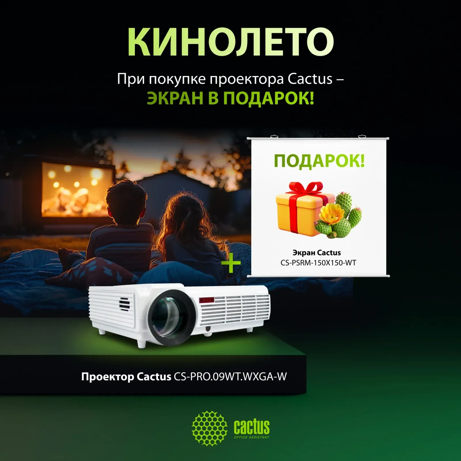 Проектор Cactus CS-PRO.09WT.WXGA-W + Экран CS-PSRM-150x150-WT LCD 1280x720 2000:1 ресурс лампы:50000часов 2xUSB typeA 2xHDMI 4.7кг, белый - фото 2